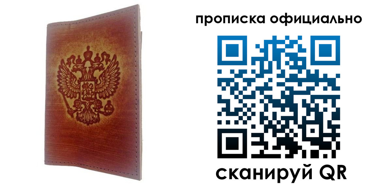 временная регистрация поиск в Тихвине