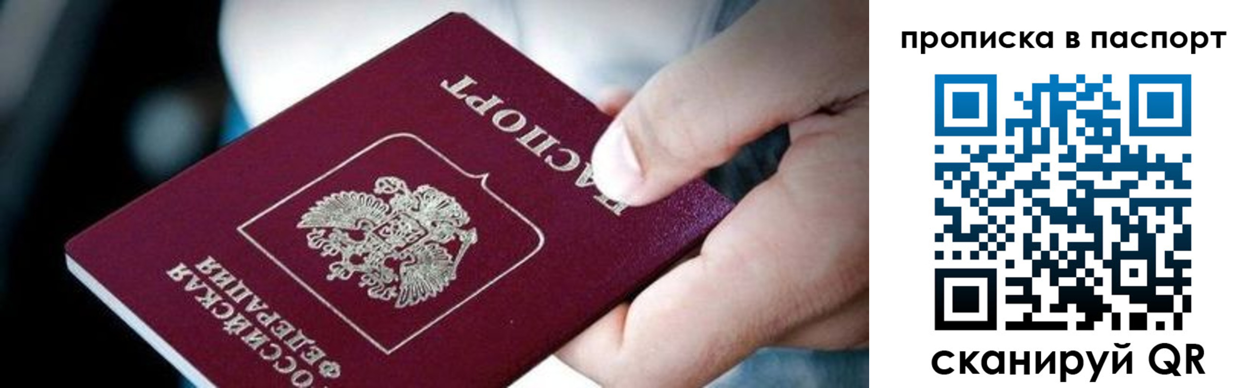 прописка регистрация в Тихвине