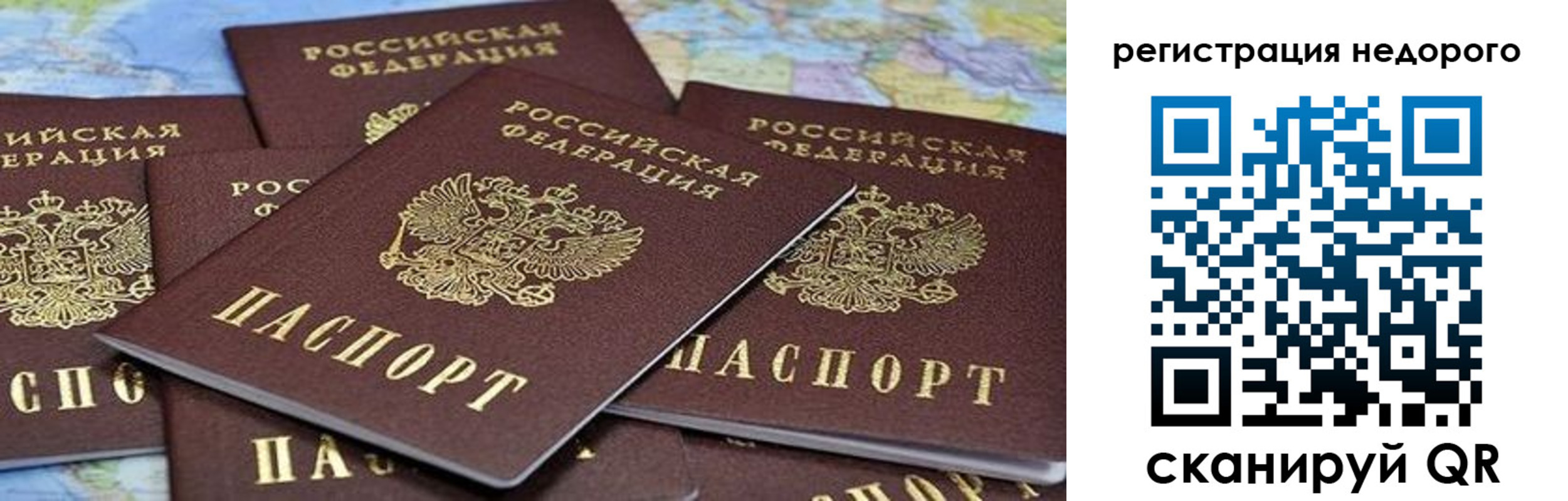 прописка штамп в Тихвине
